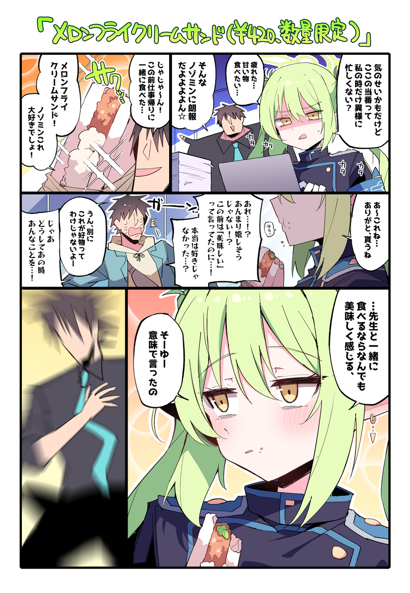 This is a pixiv picture whose title is ノゾミ…嘘をついたのか？？.