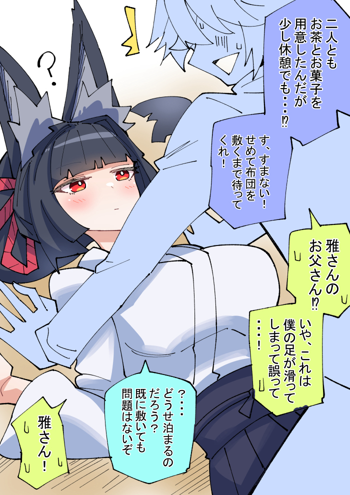 This is a pixiv picture whose title is ハプニングイベント.