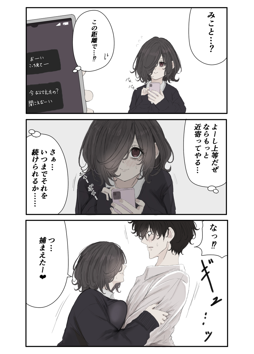 This is a pixiv picture whose title is いたずらな策士.