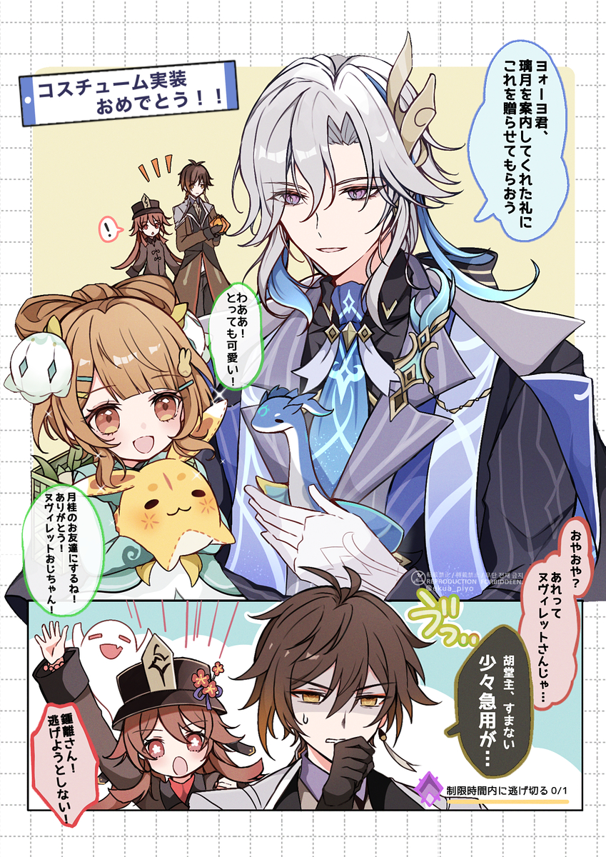 This is a pixiv picture whose title is 新コスチューム実装おめでとう〜！！.