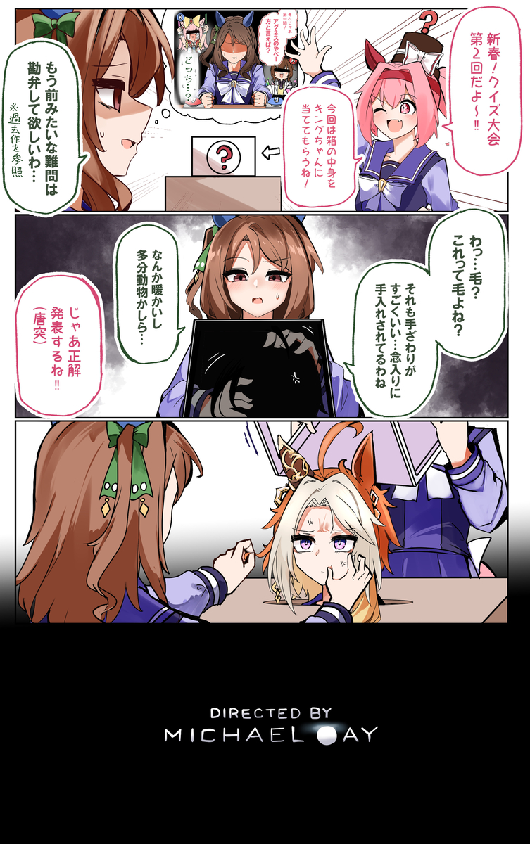 This is a pixiv picture whose title is 箱の中身クイズに挑戦するキングちゃん.