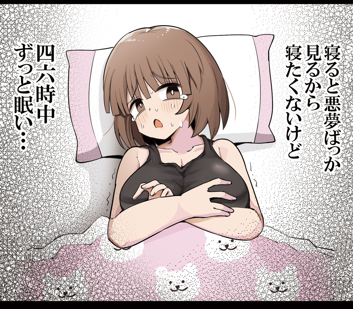 This is a pixiv picture whose title is 人生崩壊ちゃんの悩み.
