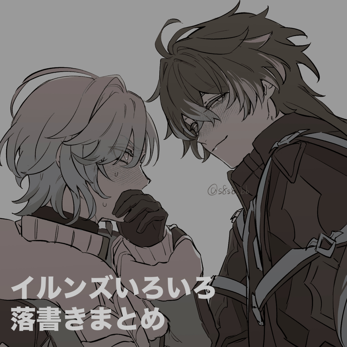 This is a pixiv picture whose title is イルンズいろいろ.