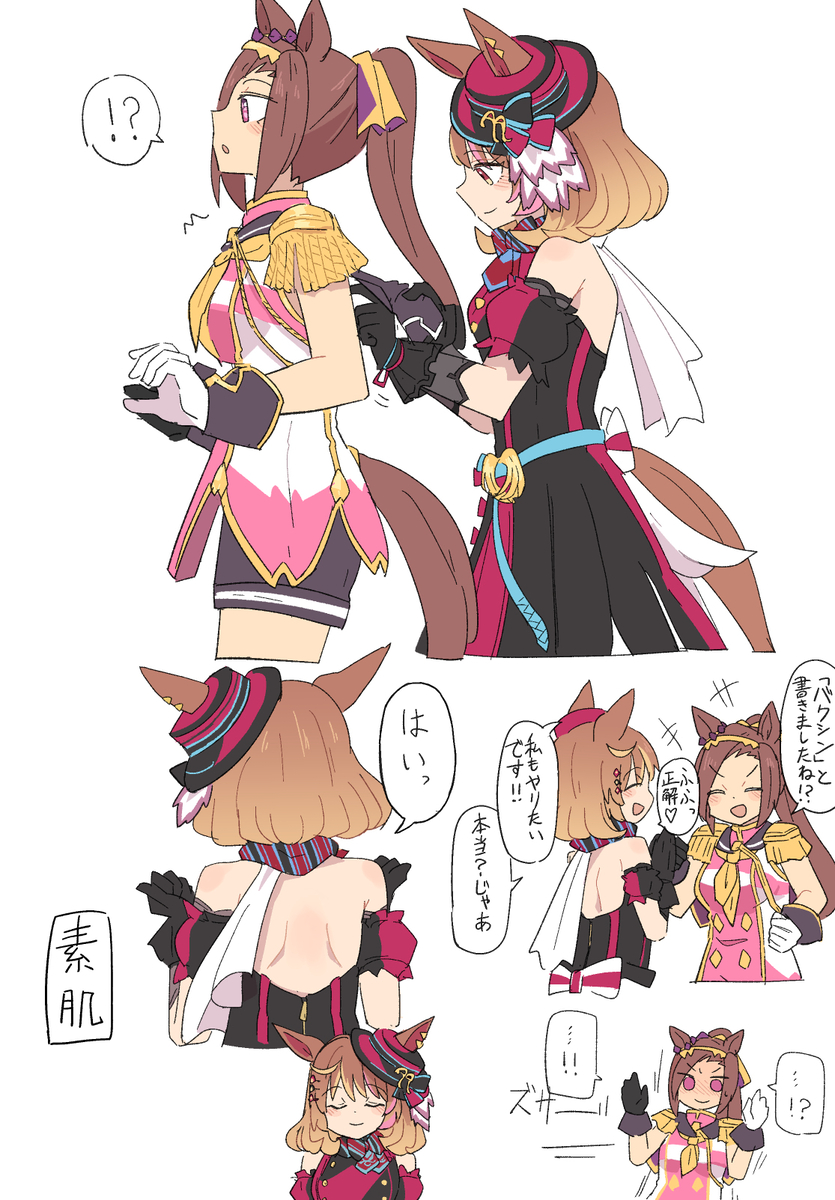 This is a pixiv picture whose title is ウマ娘まとめ３.