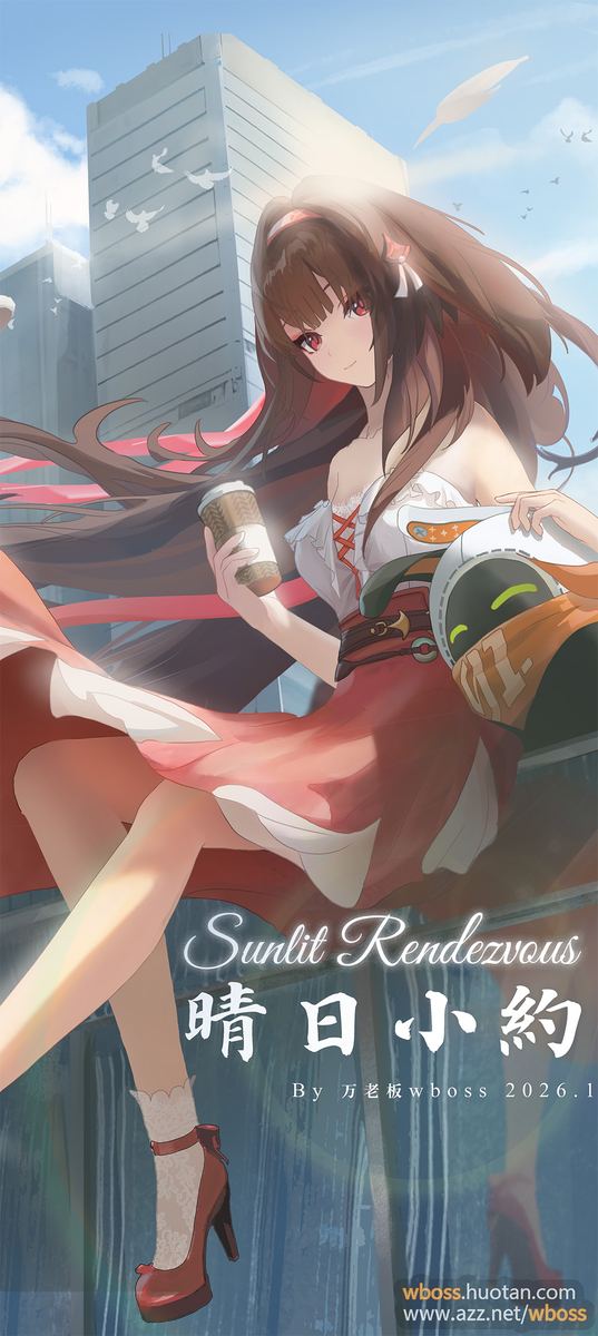 This is a pixiv picture whose title is Sunlit Rendezvous 晴日小约.