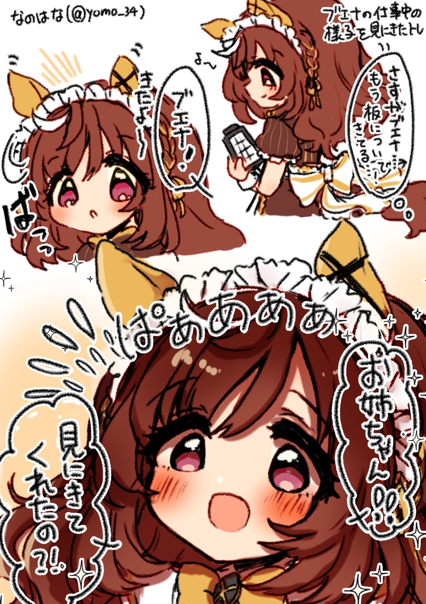 This is a pixiv picture whose title is ココスブエナ！(※女トレいる).