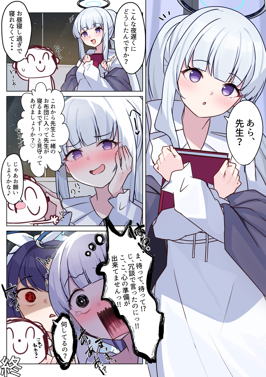 This is a pixiv picture whose title is 一緒に寝ましょう♡.