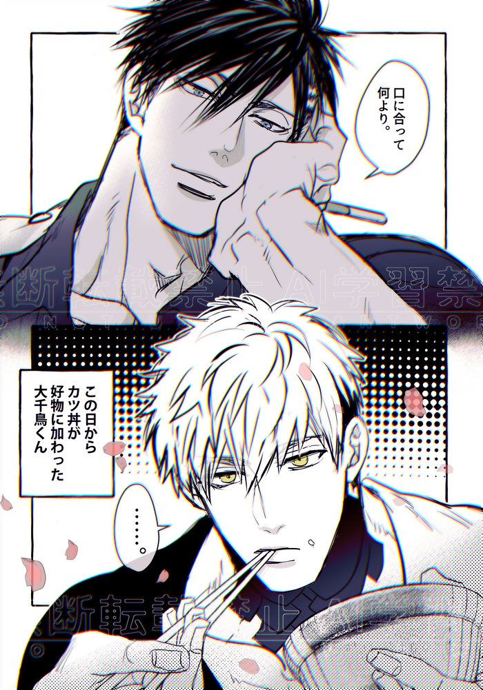 This is a pixiv picture whose title is まずは胃袋から。.