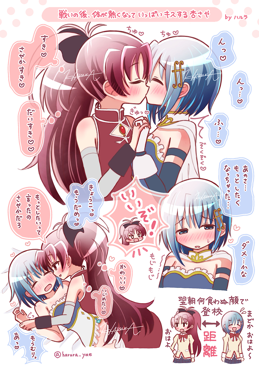 This is a pixiv picture whose title is 戦闘後にいっぱいキスする杏さや.