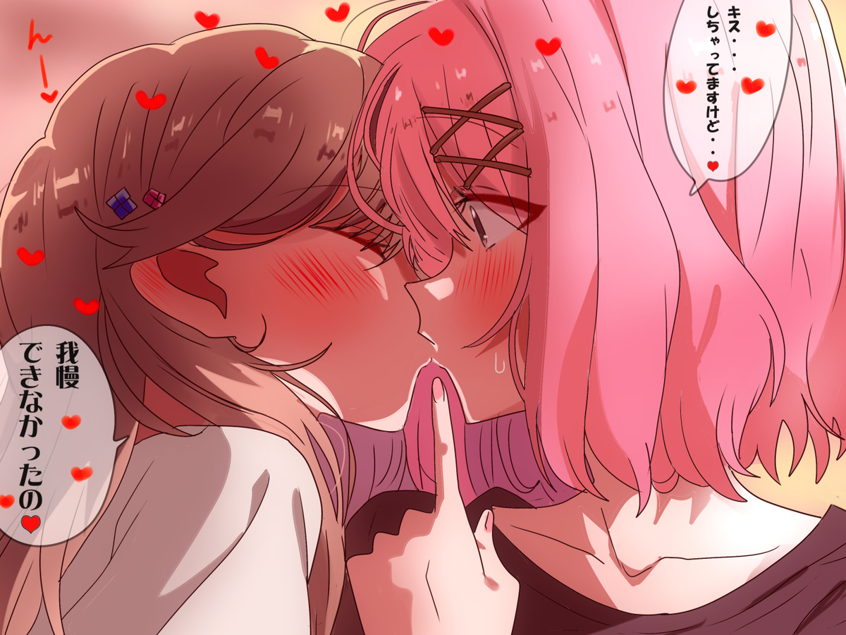 This is a pixiv picture whose title is れなちゃん♡我慢できないよ！☆Kiss♡.