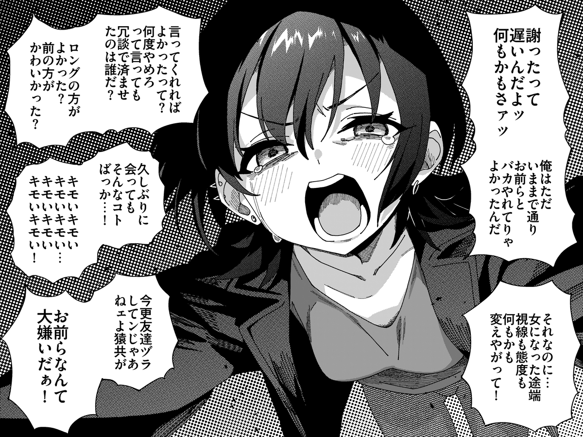 This is a pixiv picture whose title is 今日の拒絶.