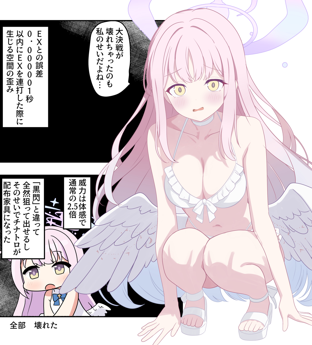 This is a pixiv picture whose title is ブルアカ漫画2432.