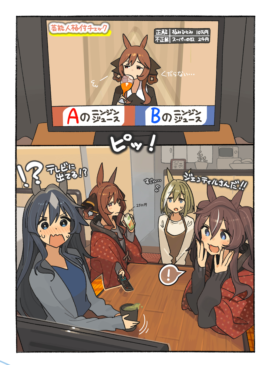 This is a pixiv picture whose title is 格付けチェック.