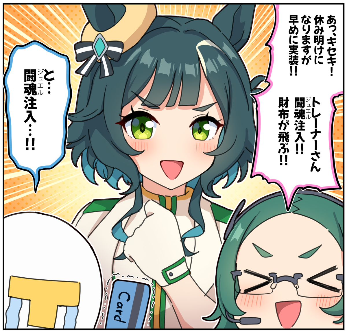 This is a pixiv picture whose title is キセキ実装！.