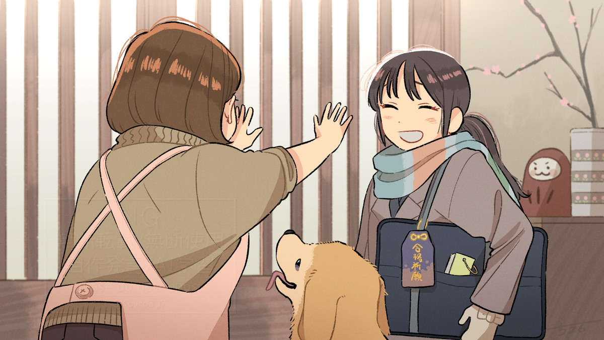 This is a pixiv picture whose title is ハァ〜〜〜！ パワー注入！！  いってらっしゃい！！！.