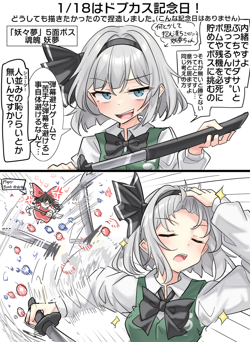 This is a pixiv picture whose title is 1/18はドブカス記念日！.