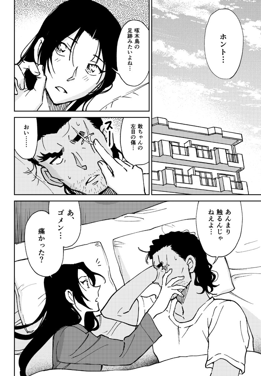 This is a pixiv picture whose title is おそろいのバツ.