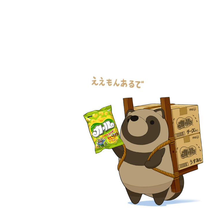 This is a pixiv picture whose title is 続・あそびにきたぬき.