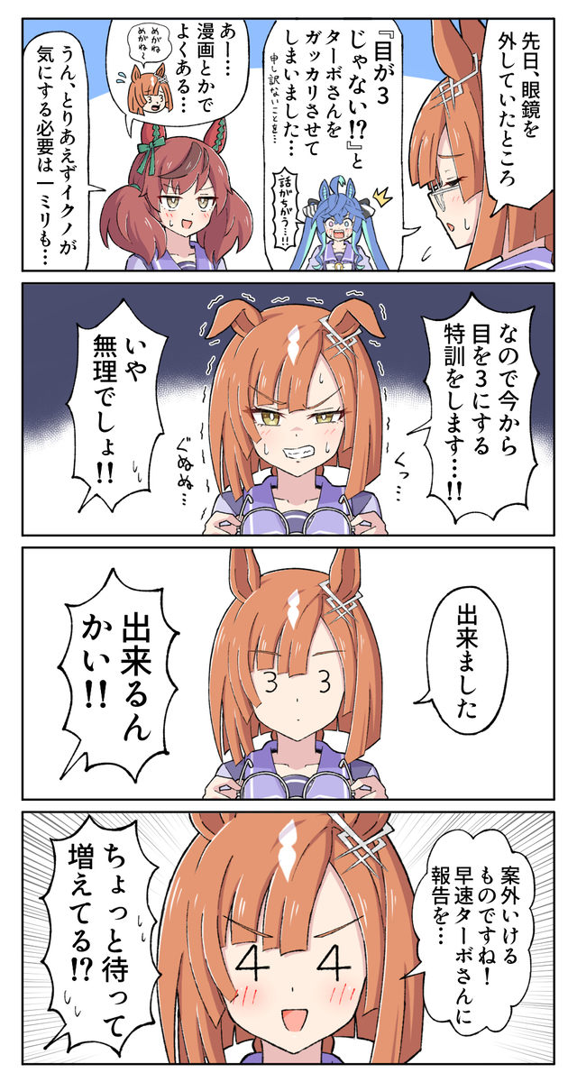 This is a pixiv picture whose title is 目が３イクノさん.