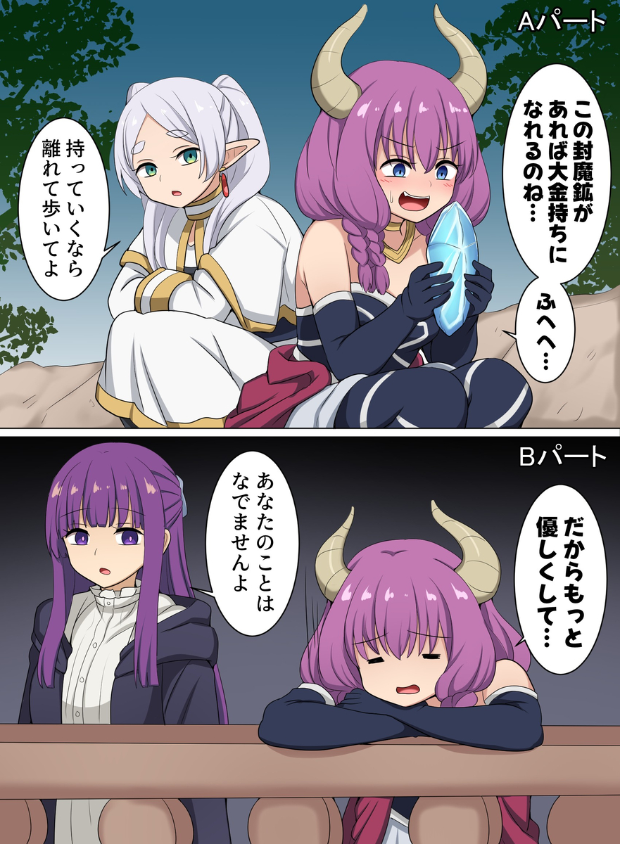 This is a pixiv picture whose title is フリーレン2期　1話のアウラシーン.