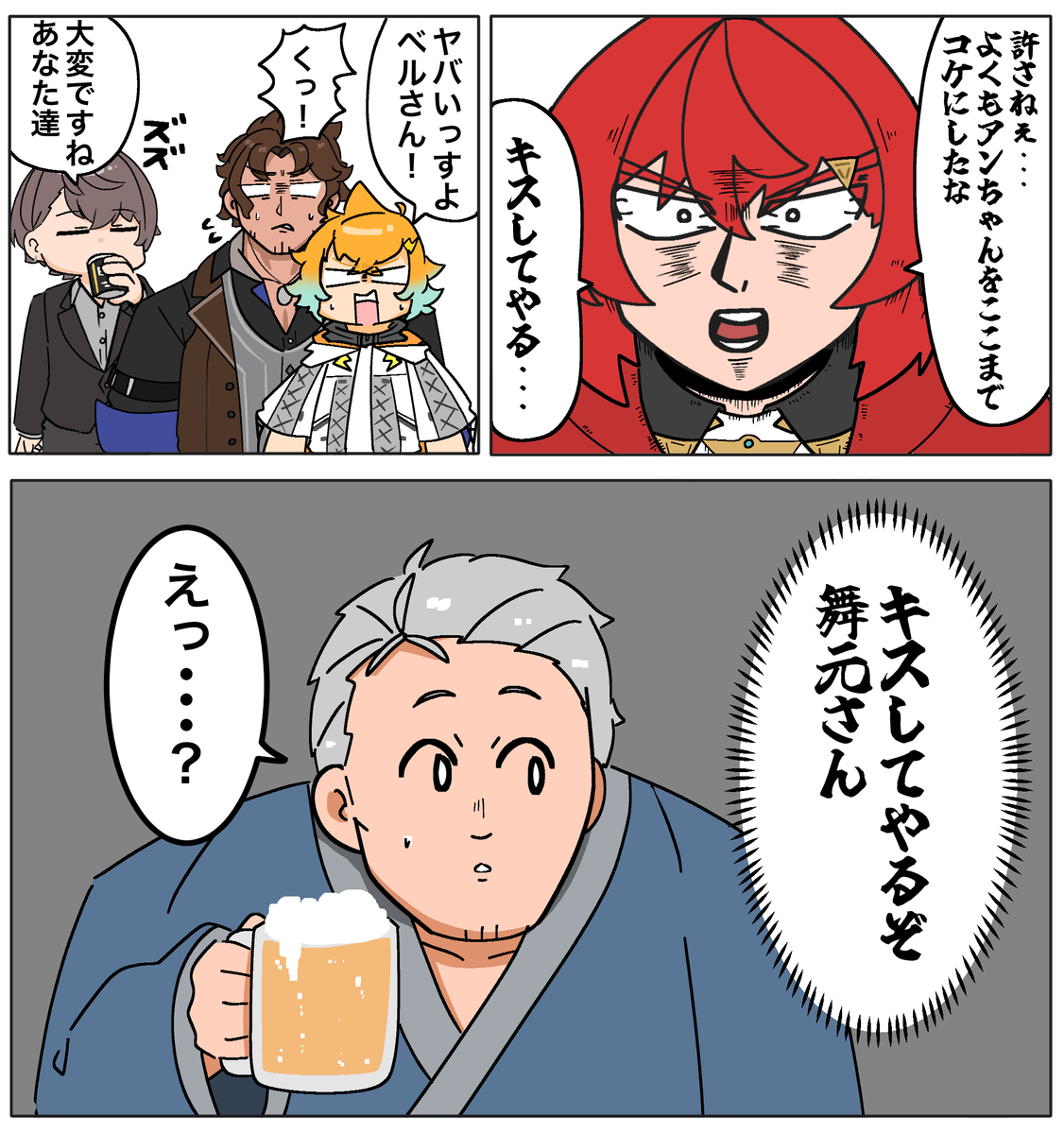 This is a pixiv picture whose title is ボーボボパロ当たり屋.