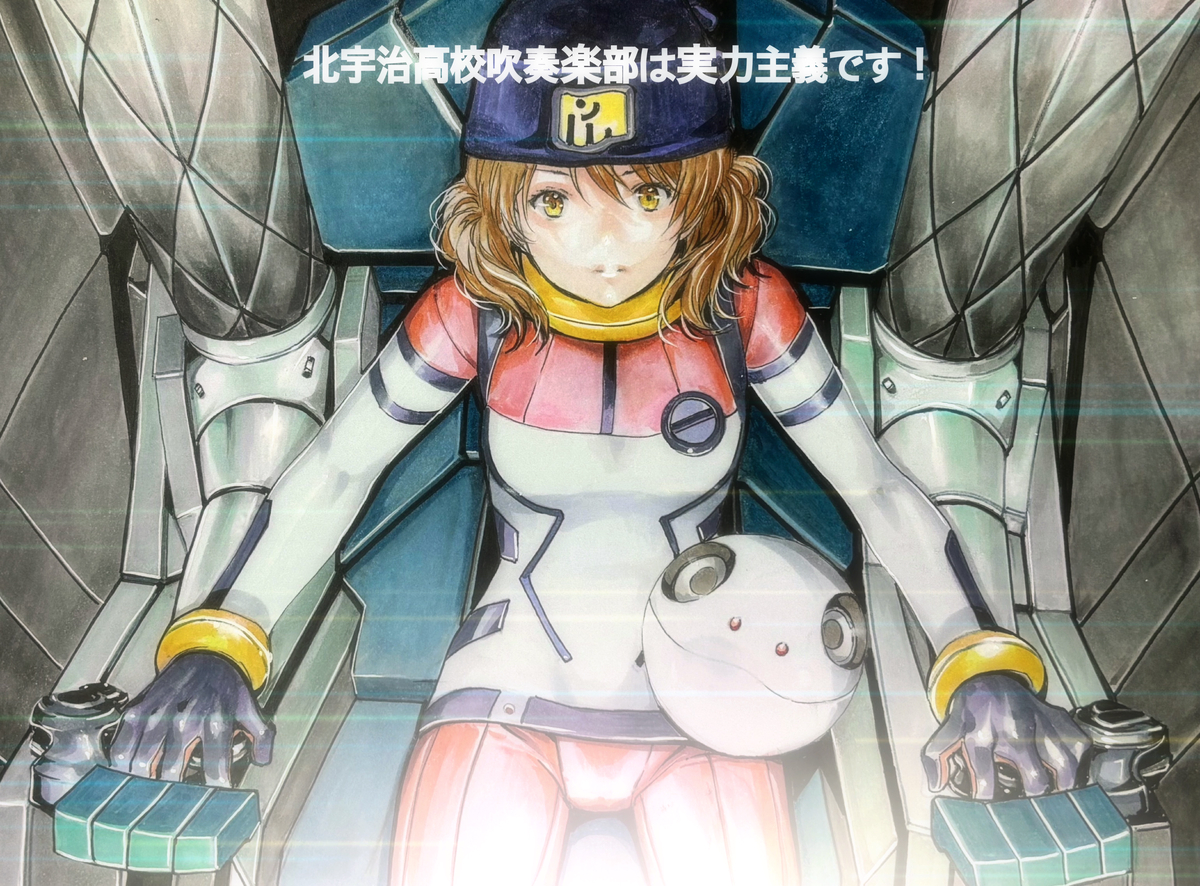 This is a pixiv picture whose title is 黄前久美子・出ます❗️.