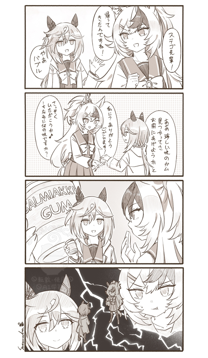 This is a pixiv picture whose title is おみやげ.