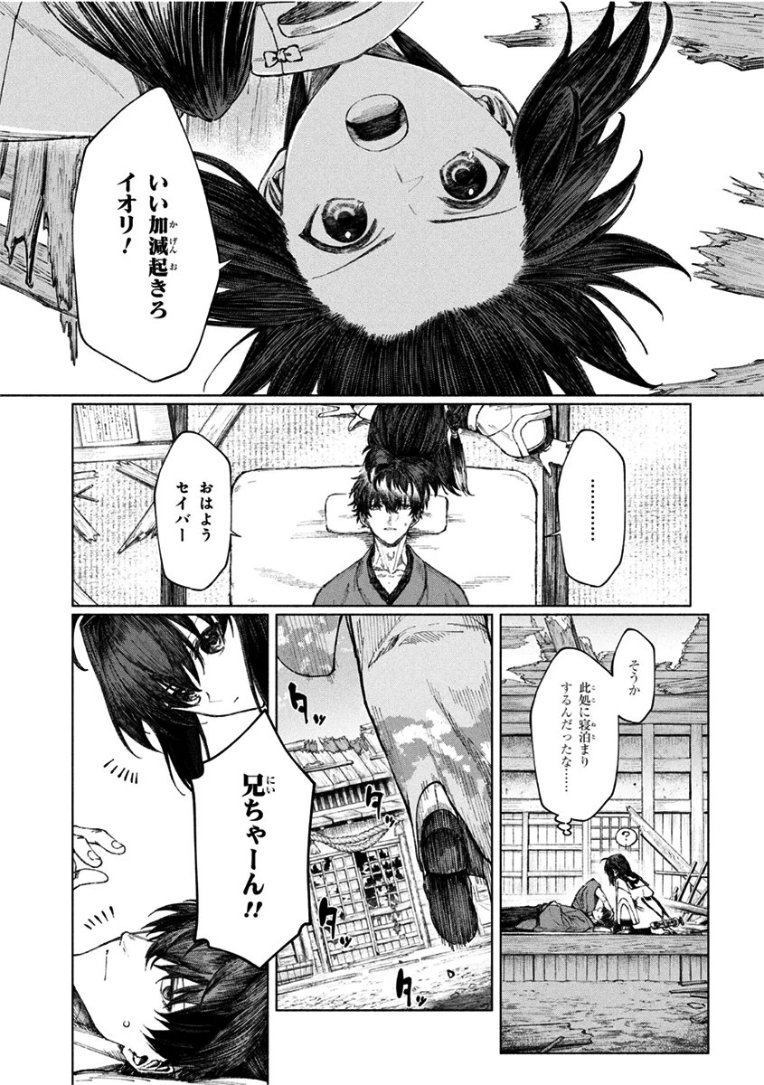 This is a pixiv picture whose title is コミカライズ『Fate/Samurai Remnant』更新告知.