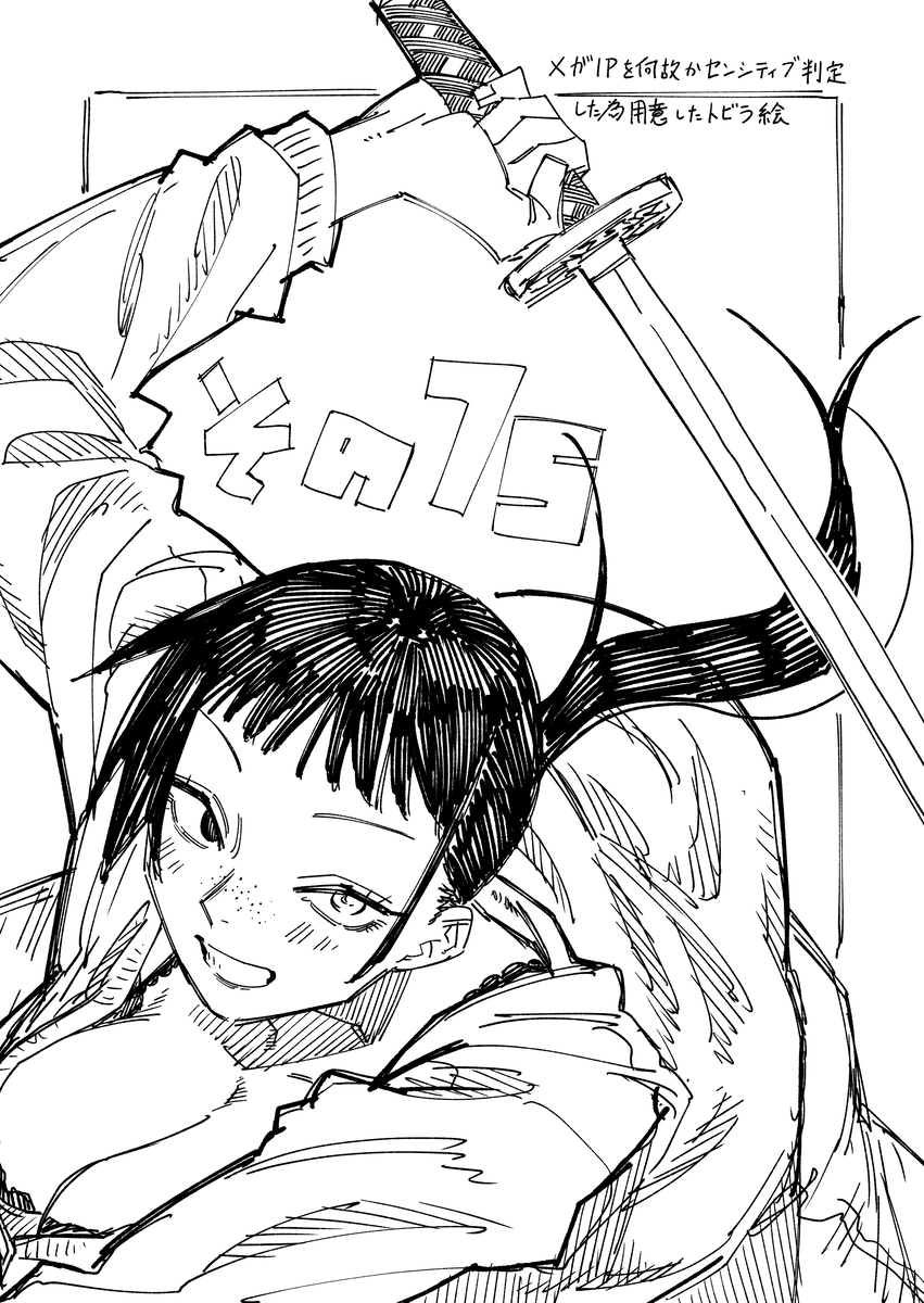 This is a pixiv picture whose title is 一夜限りのユキズリマン　その75.