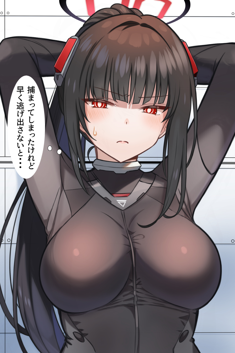 This is a pixiv picture whose title is 捕まってしまった臨戦リオ.