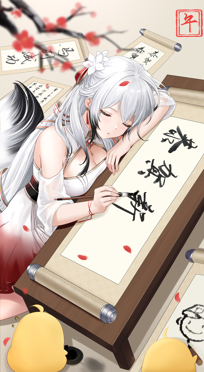 This is a pixiv picture whose title is 海天 新年贺图.