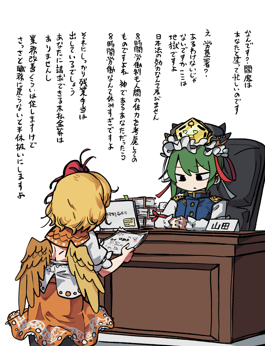 This is a pixiv picture whose title is 上席の山田.