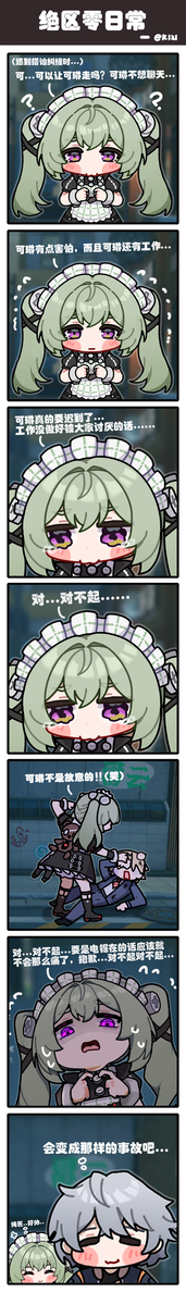 This is a pixiv picture whose title is 可琳遇到搭讪纠缠时绳匠没有出手解决的话.......