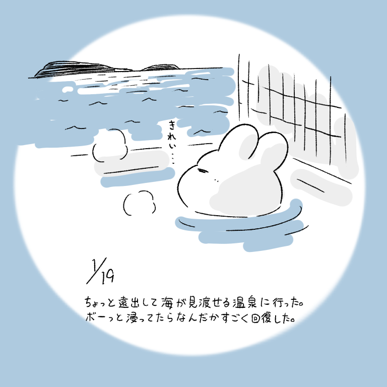 This is a pixiv picture whose title is 今日の日記.