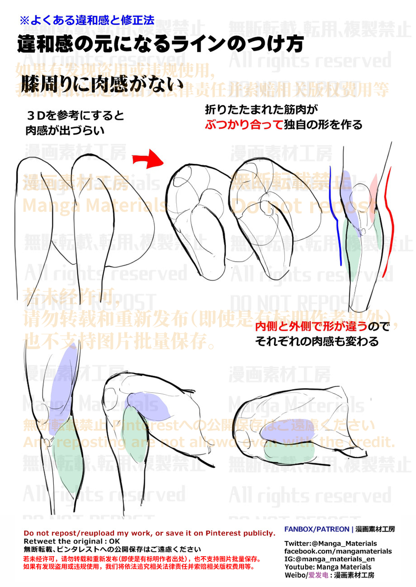 This is a pixiv picture whose title is 個人メモ：曲げた膝のライン.