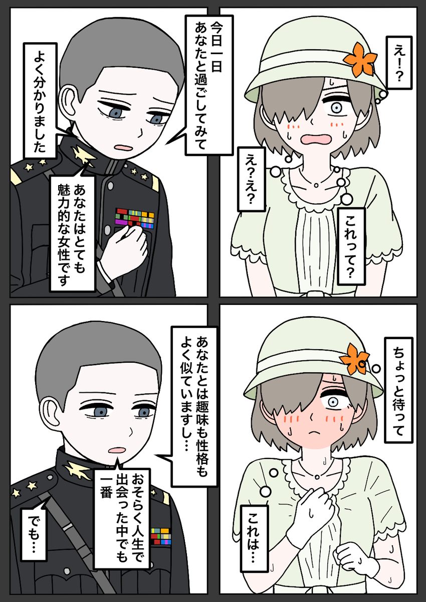 This is a pixiv picture whose title is 上官と部下36.