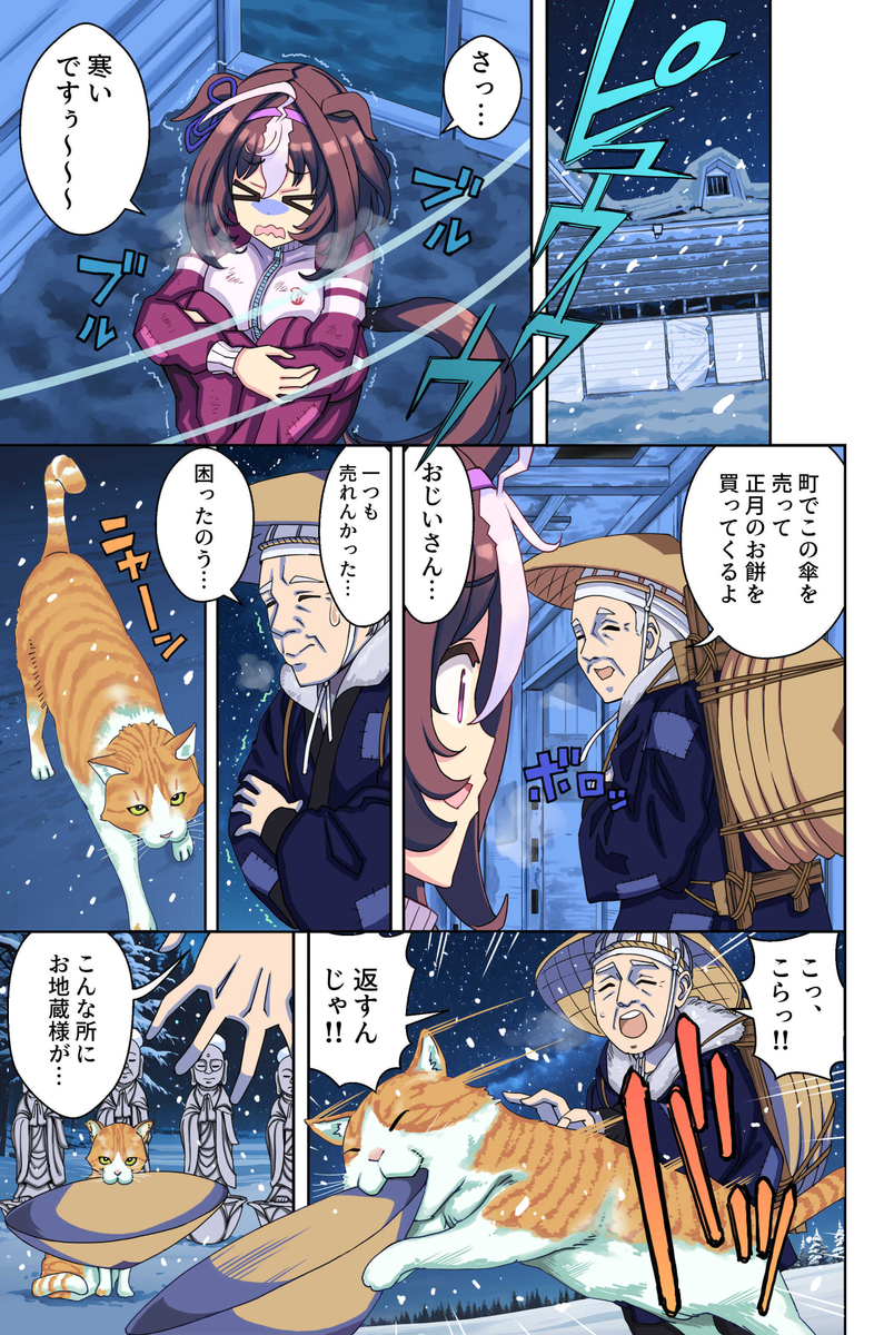 This is a pixiv picture whose title is かさじぞう.