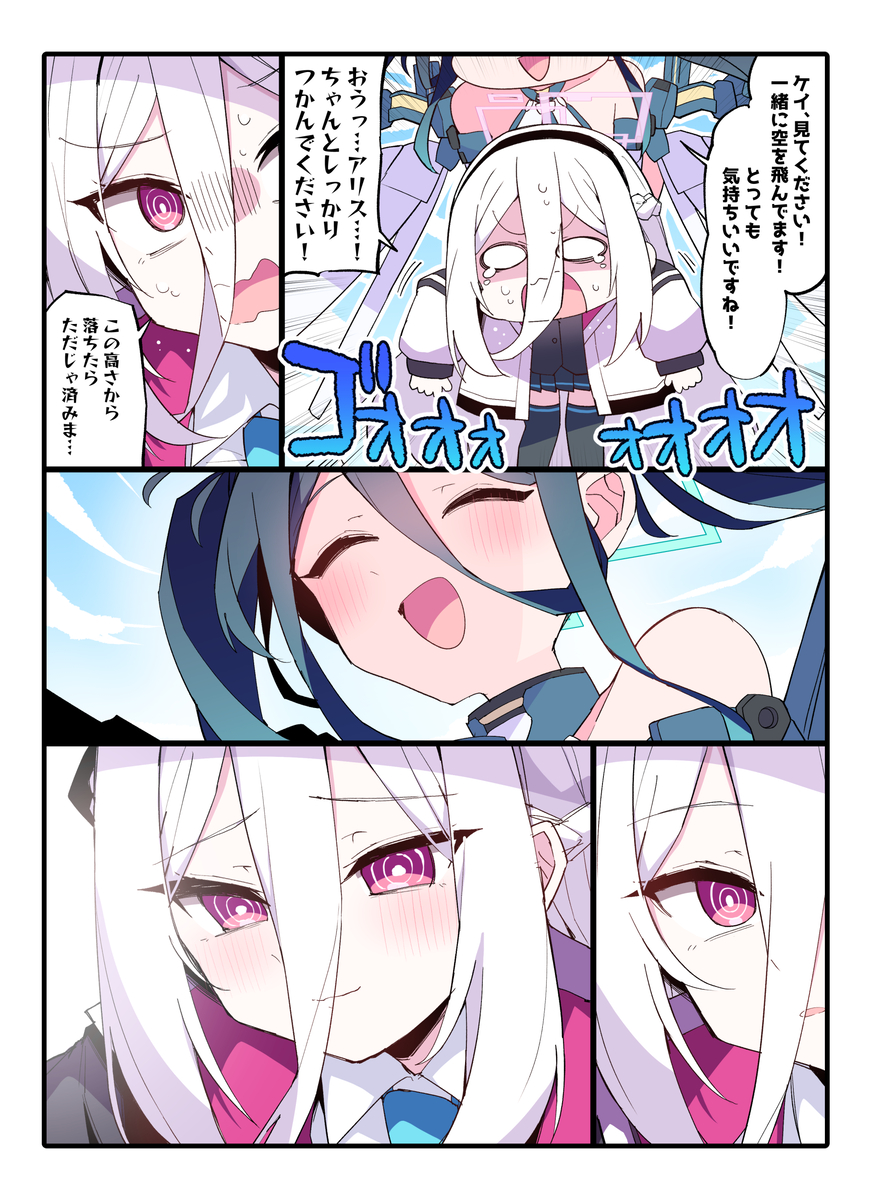 This is a pixiv picture whose title is よかったね.