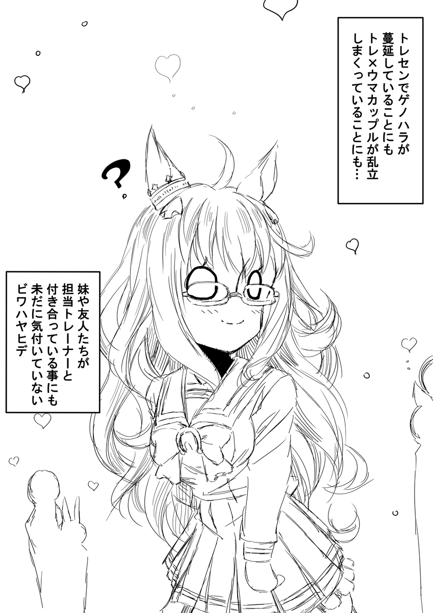 This is a pixiv picture whose title is ウマ娘ラフまとめ　その１０.