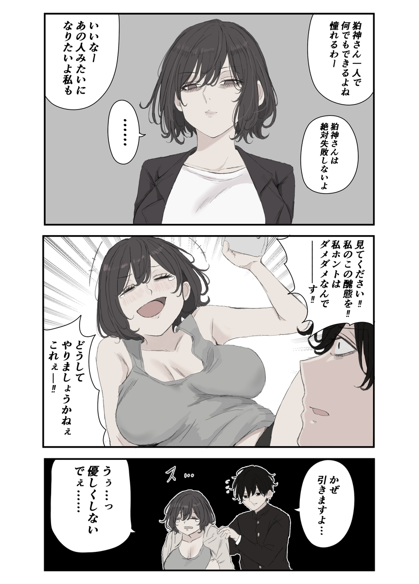 This is a pixiv picture whose title is 仕事ができるみことママ.