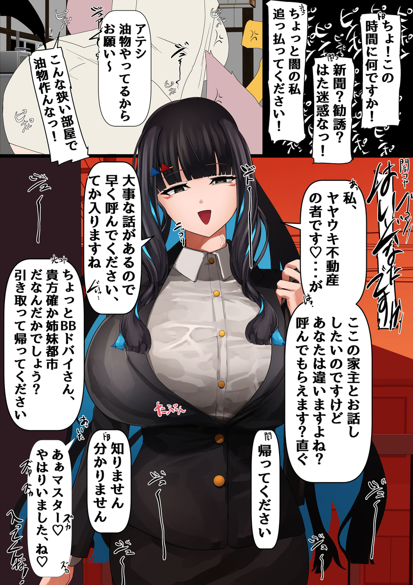 This is a pixiv picture whose title is 不動産に絡まれるボロアパートぐだ男達.