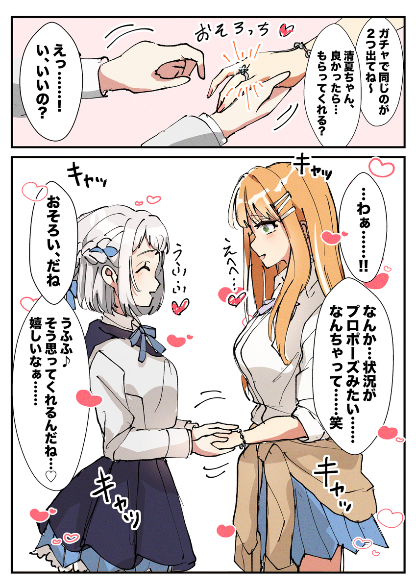 This is a pixiv picture whose title is ダブった指輪.