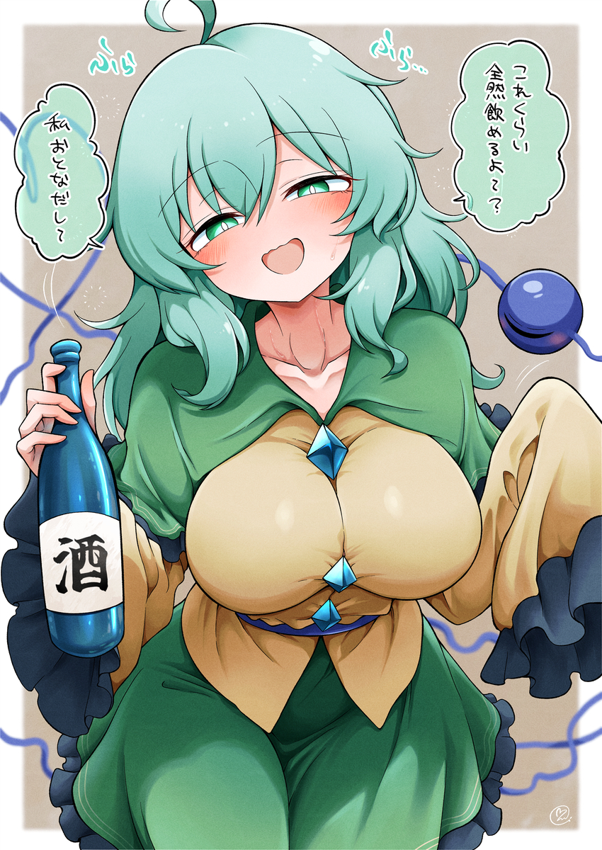 This is a pixiv picture whose title is 酔いどれこいし.