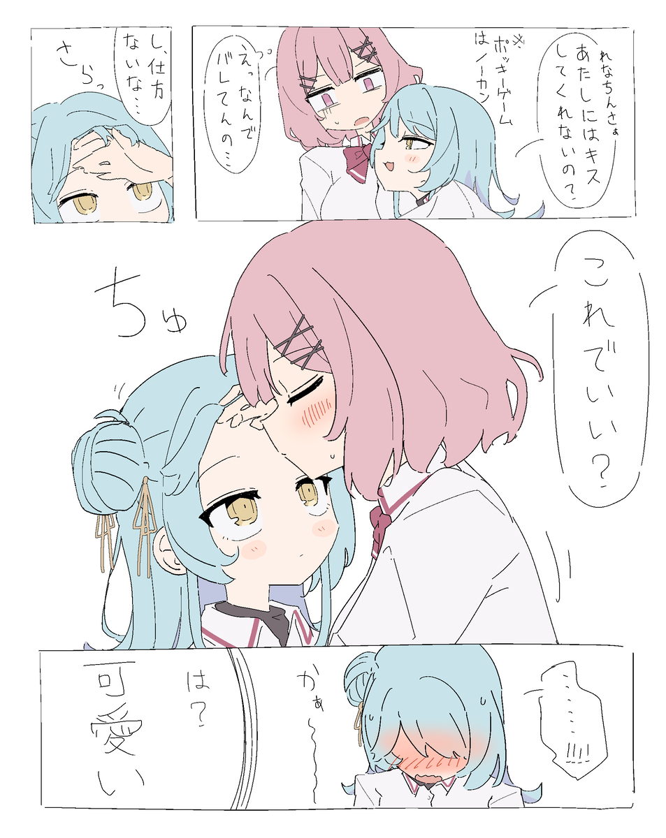 This is a pixiv picture whose title is 香穂ちゃんから言い出したのに….