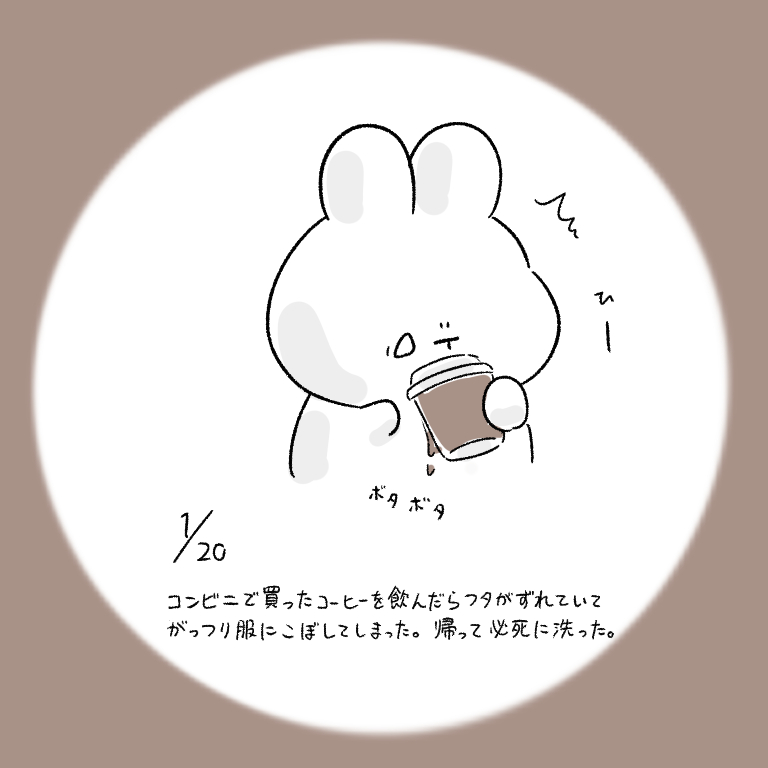 This is a pixiv picture whose title is 今日の日記.