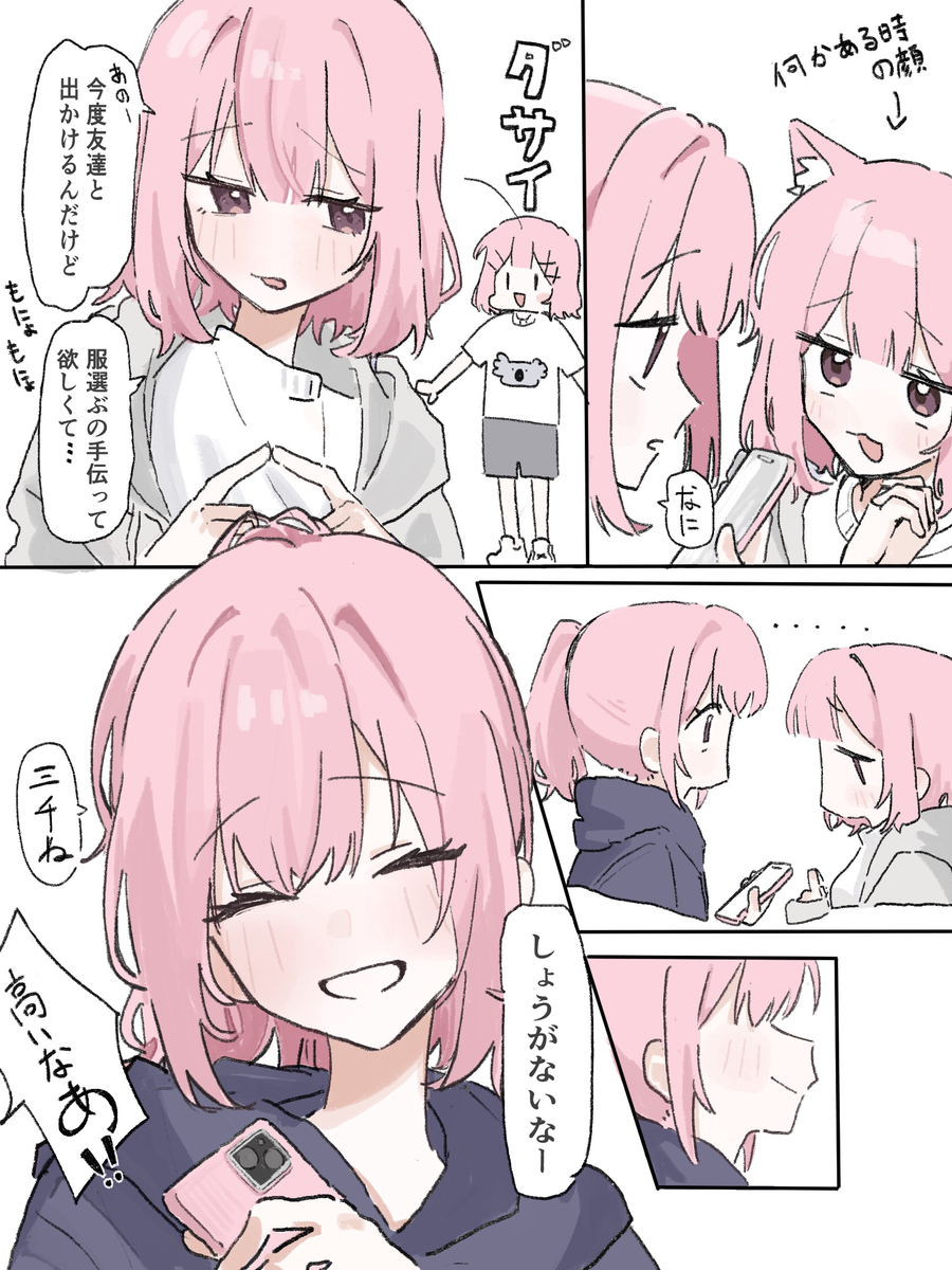 This is a pixiv picture whose title is 6月頃の話.