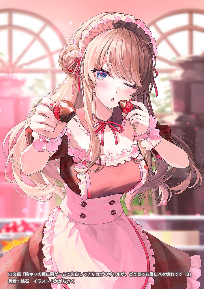 This is a pixiv picture whose title is ギャル告白13.