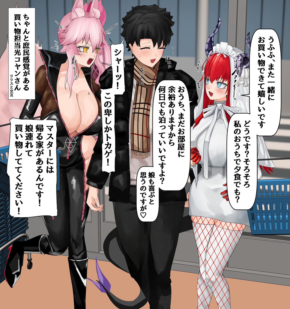 This is a pixiv picture whose title is 買い物中に偶然を装って付き合ってくる終エリさんと威嚇光コヤさん.