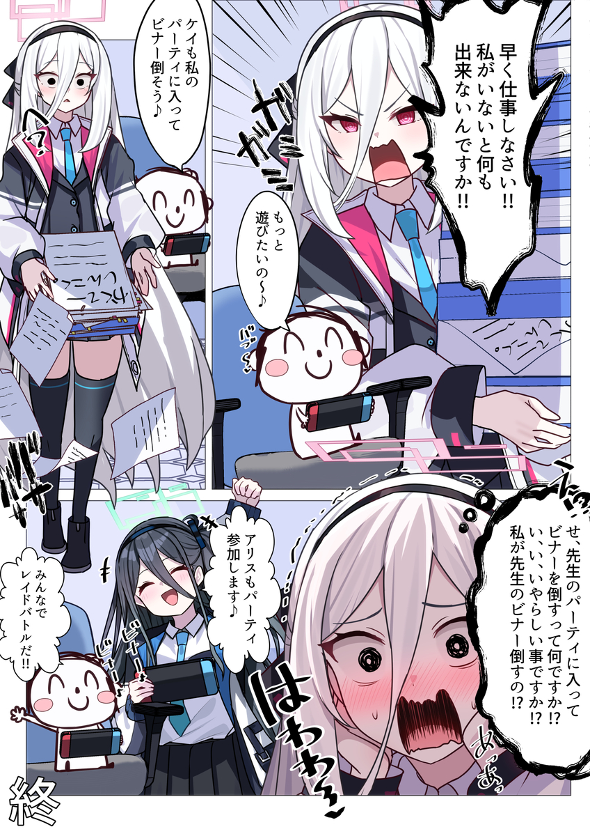 This is a pixiv picture whose title is 先生は私がいないとダメなんだから～♡.