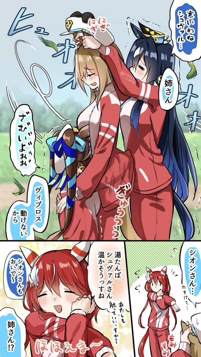 This is a pixiv picture whose title is 湯たんぽシュヴァち.